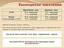 Размещение населения