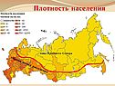 Плотность населения