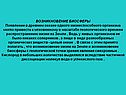 Возникновение биосферы