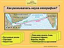 Описание земель Азии