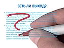 Есть ли выход