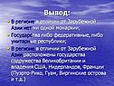 Вывод: