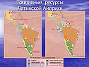 Топливные ресурсы Латинской Америки