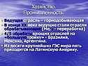 Хозяйство