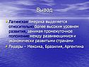 Вывод