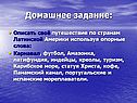 Домашнее задание: