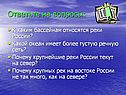 К каким бассейнам относятся реки России
