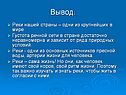 Вывод