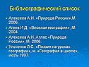 Библиографический список