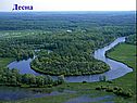 Десна