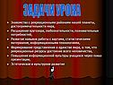 Знакомство с рекреационными районами