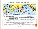Карта строения земной коры