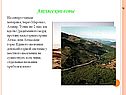 Атласские горы