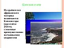 Капские горы