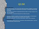 Взаимосвязь между тектоническим строением