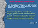 На какой литосферной плите лежит Африка