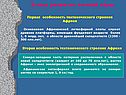 Этапы развития земной коры
