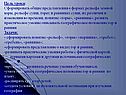 Цель урока