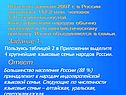 Крупнейшие языковые семьи