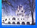 Казанская церковь