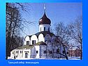 Троицкий собор