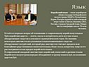 Язык