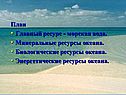 Главный ресурс