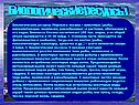 Биологические ресурсы
