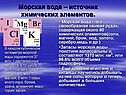 Источник химических элементов