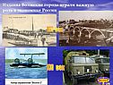 Издавна Волжские города играли важную роль в экономике России