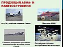 Российское машиностроение