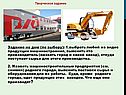 Творческое задание