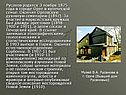 Русанов родился 3 ноября 1875 года в городе Орле в купеческой семье