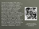 Топограф М И. Цыганко обнаружил следы русановцев
