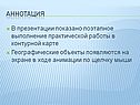 Аннотация