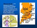 Школы Англии – это заведения подчас с трехвековой историей