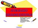 Система школьного образования в Великобритании