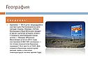 География