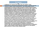 История