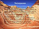 Экономика