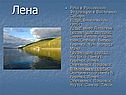 Лена