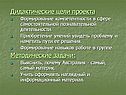 Формирование компетентности в сфере самостоятельной познавательной деятельности