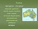 Вывод