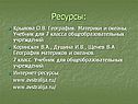 Ресурсы