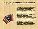 Страдивари