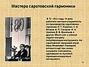 Мастера
