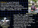 Кедровый — центр Пудинского нефтегазодобывающего района