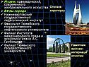 Музеи: краеведческий, современного изобразительного искусства
