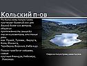 Протяжённость
