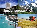Северный Кавказ 9 класс география